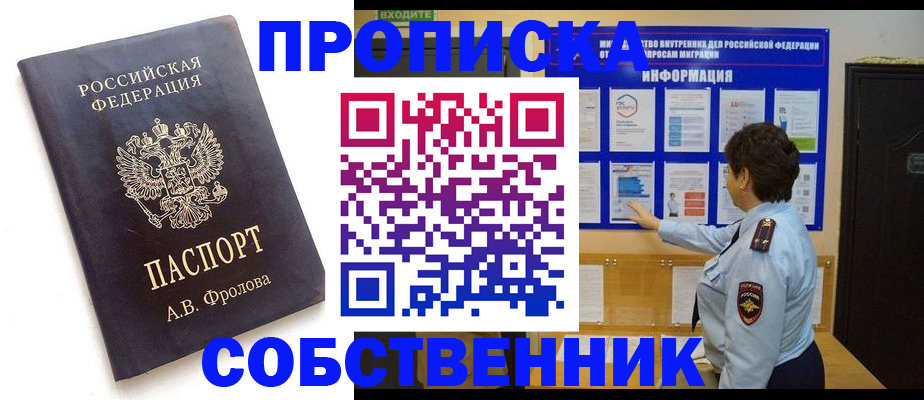 найти адрес прописки в Черняховске